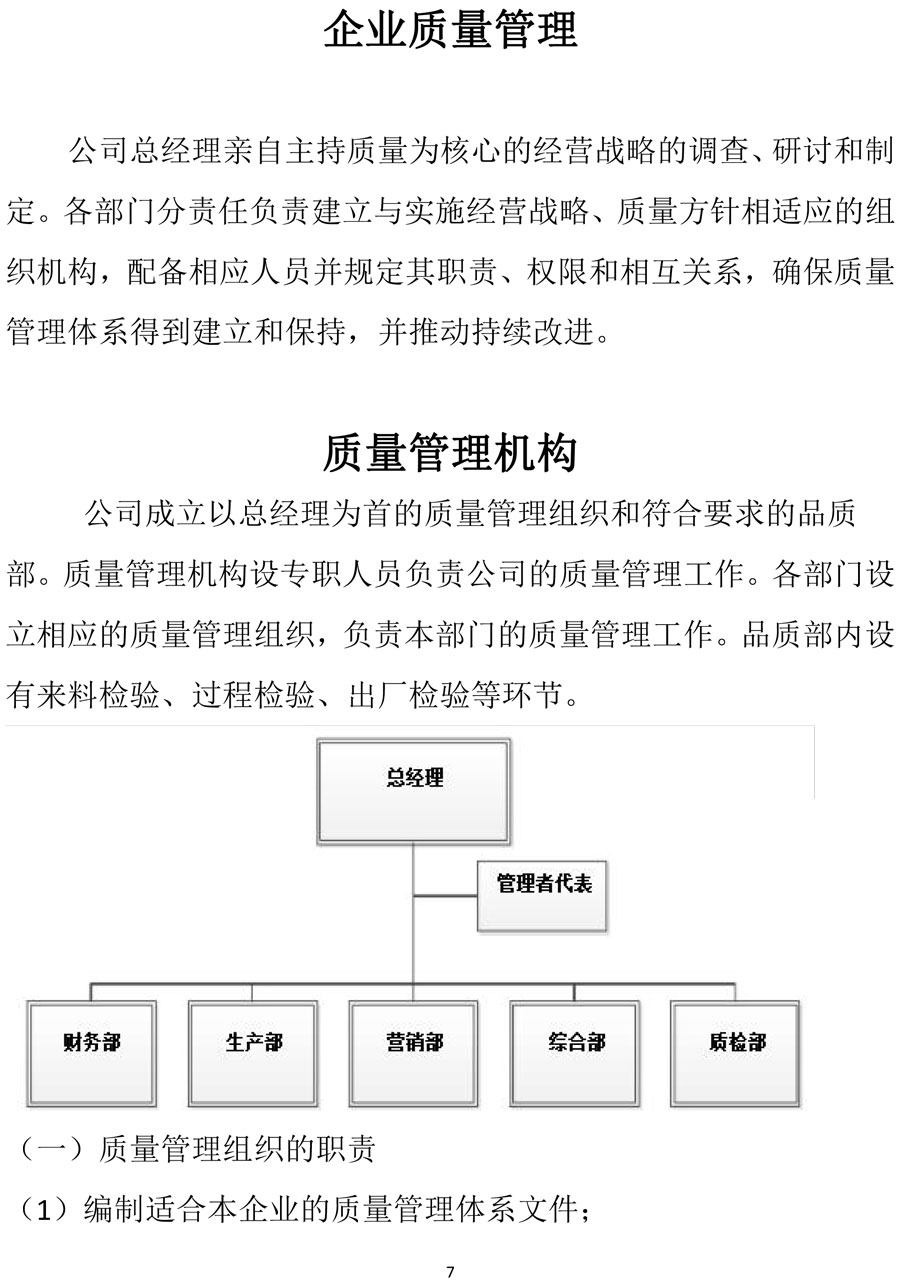 安联木业2019年度质量信用报告公示-7.jpg